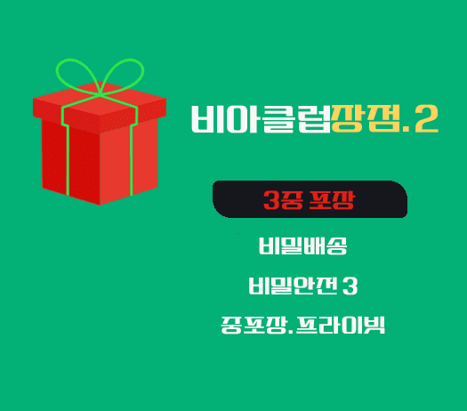 비아그라 구매 사이트,빠른배송, 비아클럽 - 비아그라 구매 사이트, 시알리스 판매, 비아몰