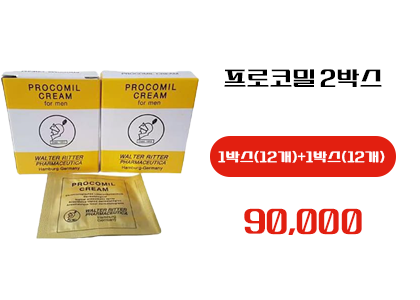 프로코밀 구매, 정품 프로코밀